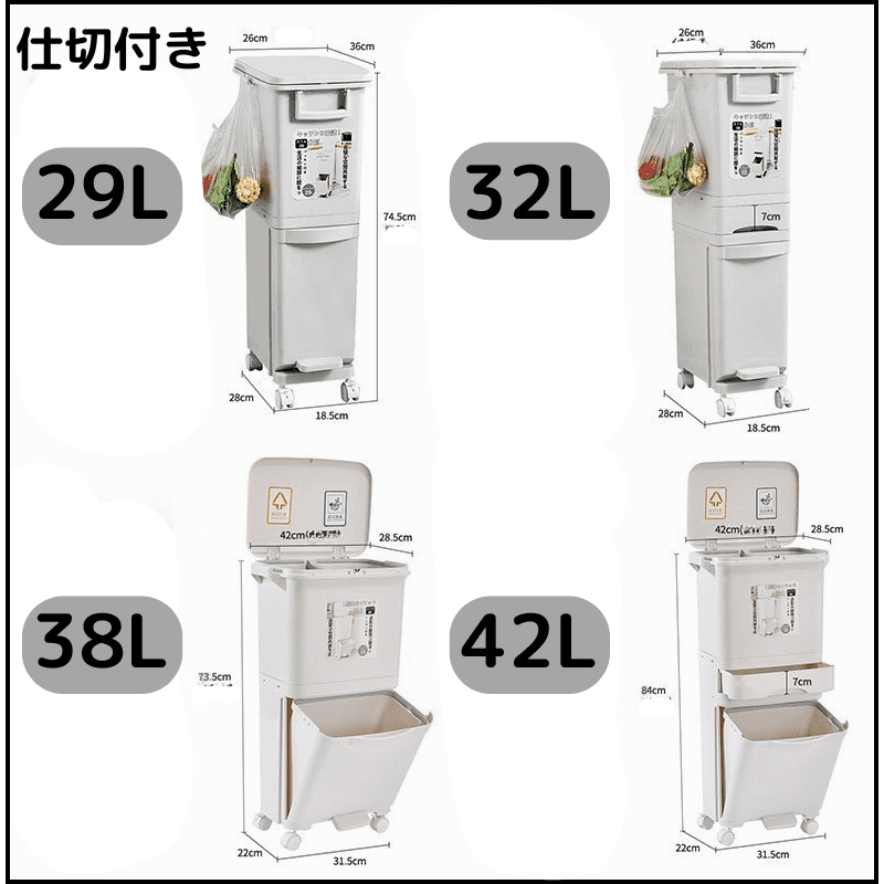 分別上手な縦型キッチン収納ゴミ箱
