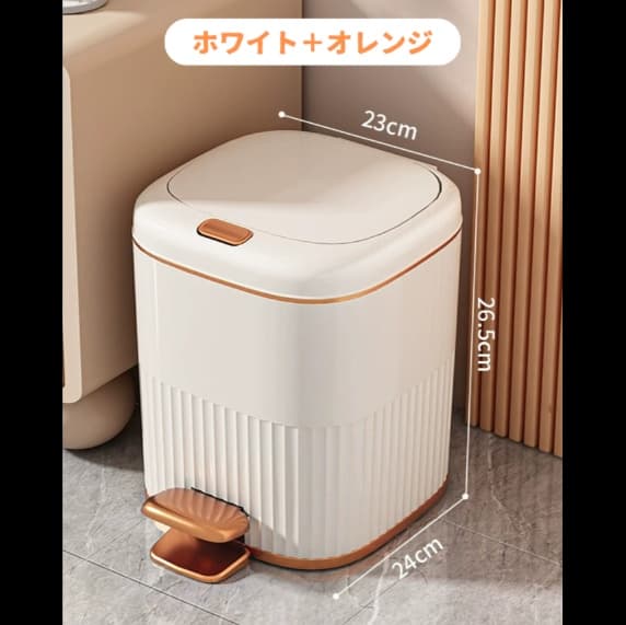 足ペダル式スタイリッシュゴミ箱