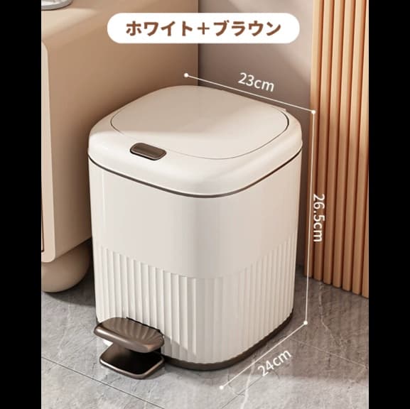 足ペダル式スタイリッシュゴミ箱