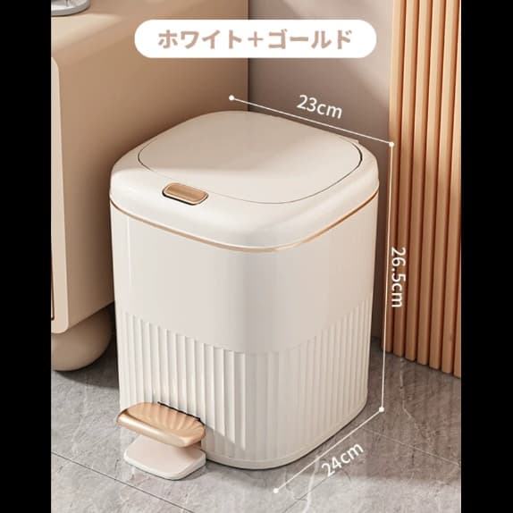 足ペダル式スタイリッシュゴミ箱