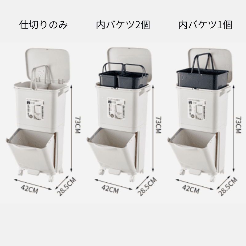 多段式分別収納付き縦長キッチンゴミ箱