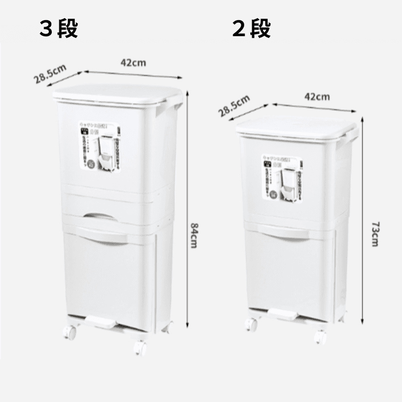 多段式分別収納付き縦長キッチンゴミ箱