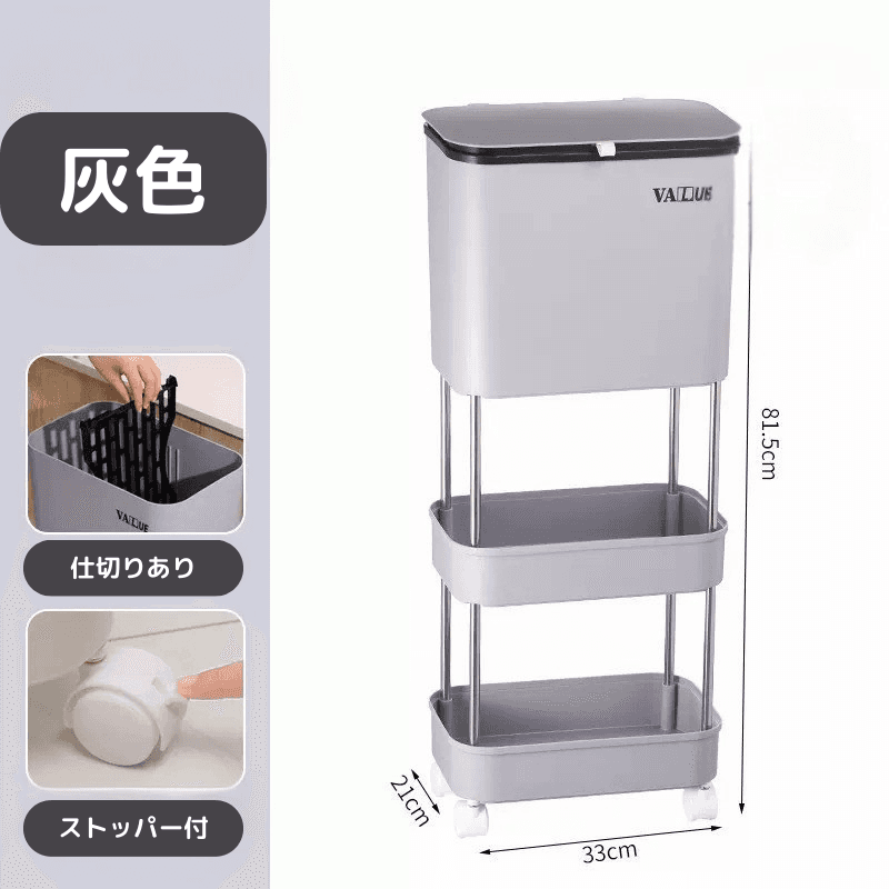 多段式収納付き移動式縦長キッチンゴミ箱