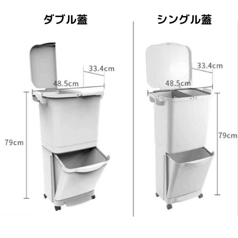 45L 二段式分別キャスター付きゴミ箱