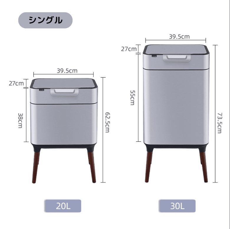 北欧風縦長ゴミ箱