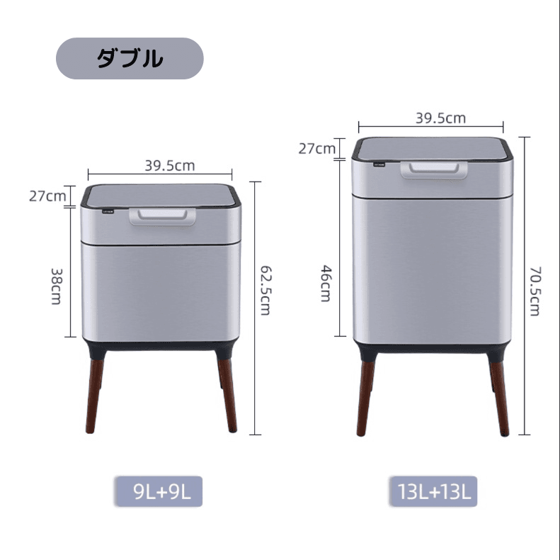 北欧風縦長ゴミ箱