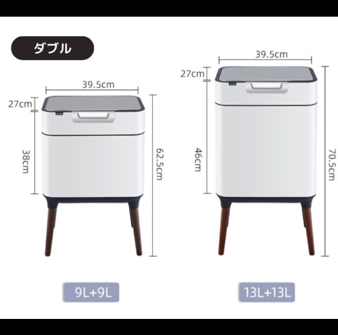 北欧風縦長ゴミ箱