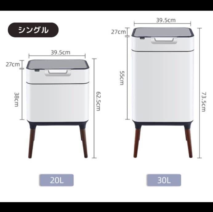 北欧風縦長ゴミ箱