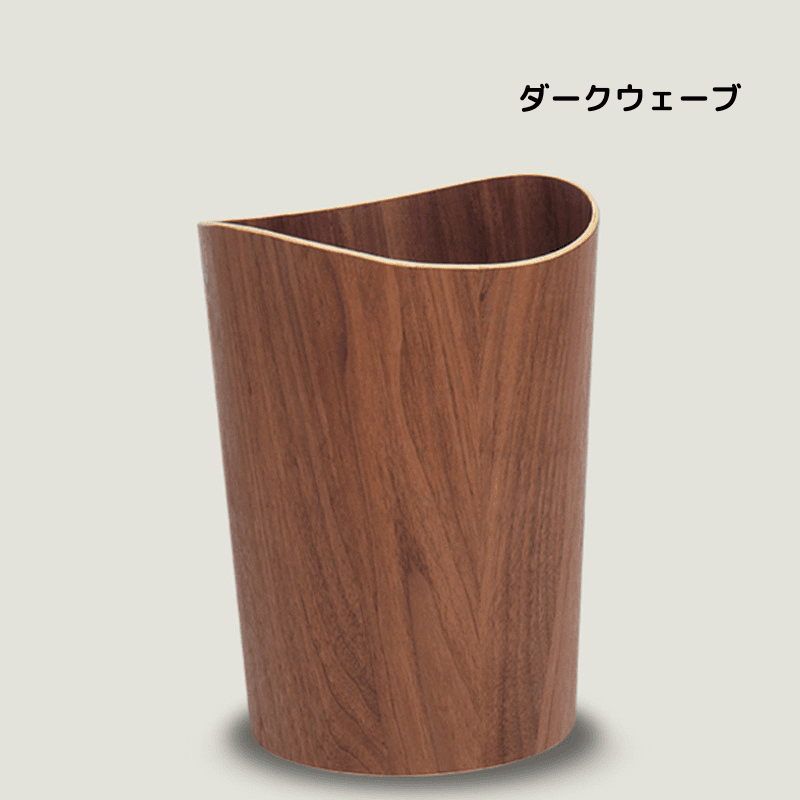 9L 天然木素材 彩木 おしゃれなごみ箱