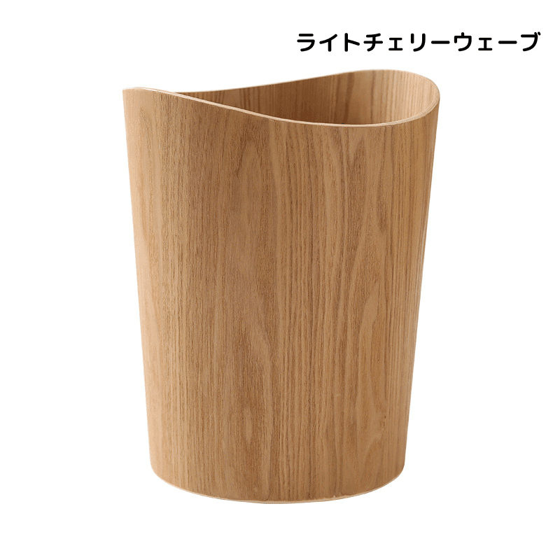 9L 天然木素材 彩木 おしゃれなごみ箱