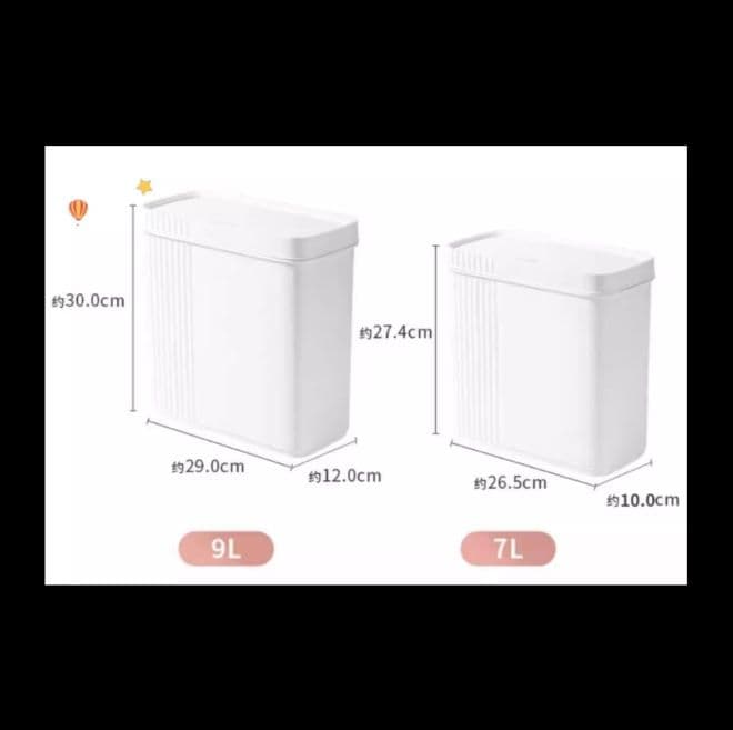 スリム型密閉式シンプルなごみ箱