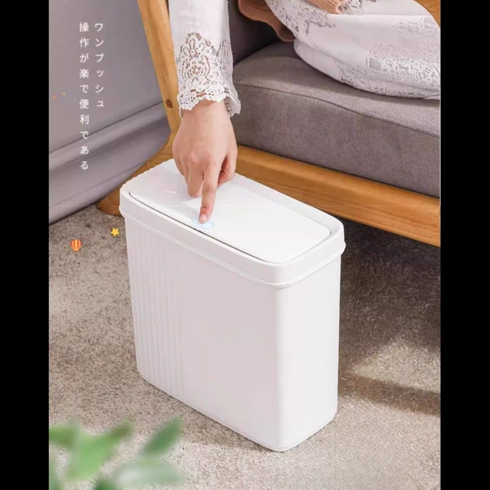 スリム型密閉式シンプルなごみ箱
