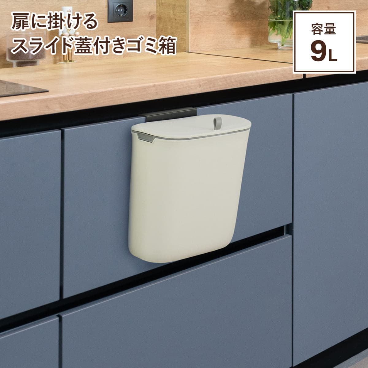 キッチン ゴミ箱 壁掛け式スライド蓋付きキッチンゴミ箱